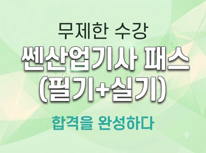 강의 이미지