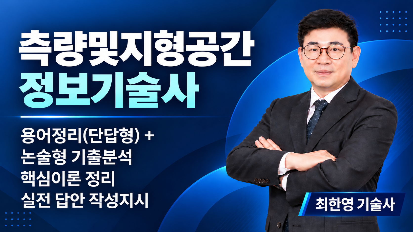 강의 이미지
