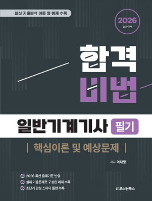 교재