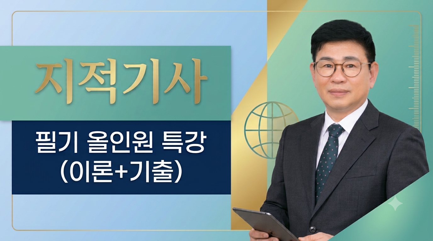 강의 이미지